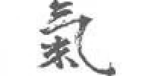 Qigong Kurse in München und am Königssee