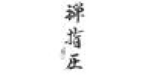 Zen Shiatsu Heike Ulrich